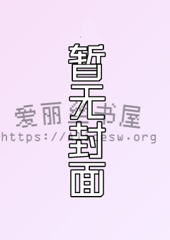 母畜养成日记 (全程高H）